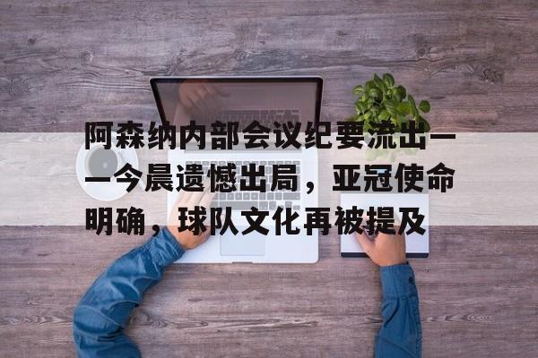 ag体育网站-阿森纳不败纪录阵容